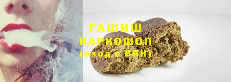 ГАШИШ hashish  цены наркотик  Никольское 